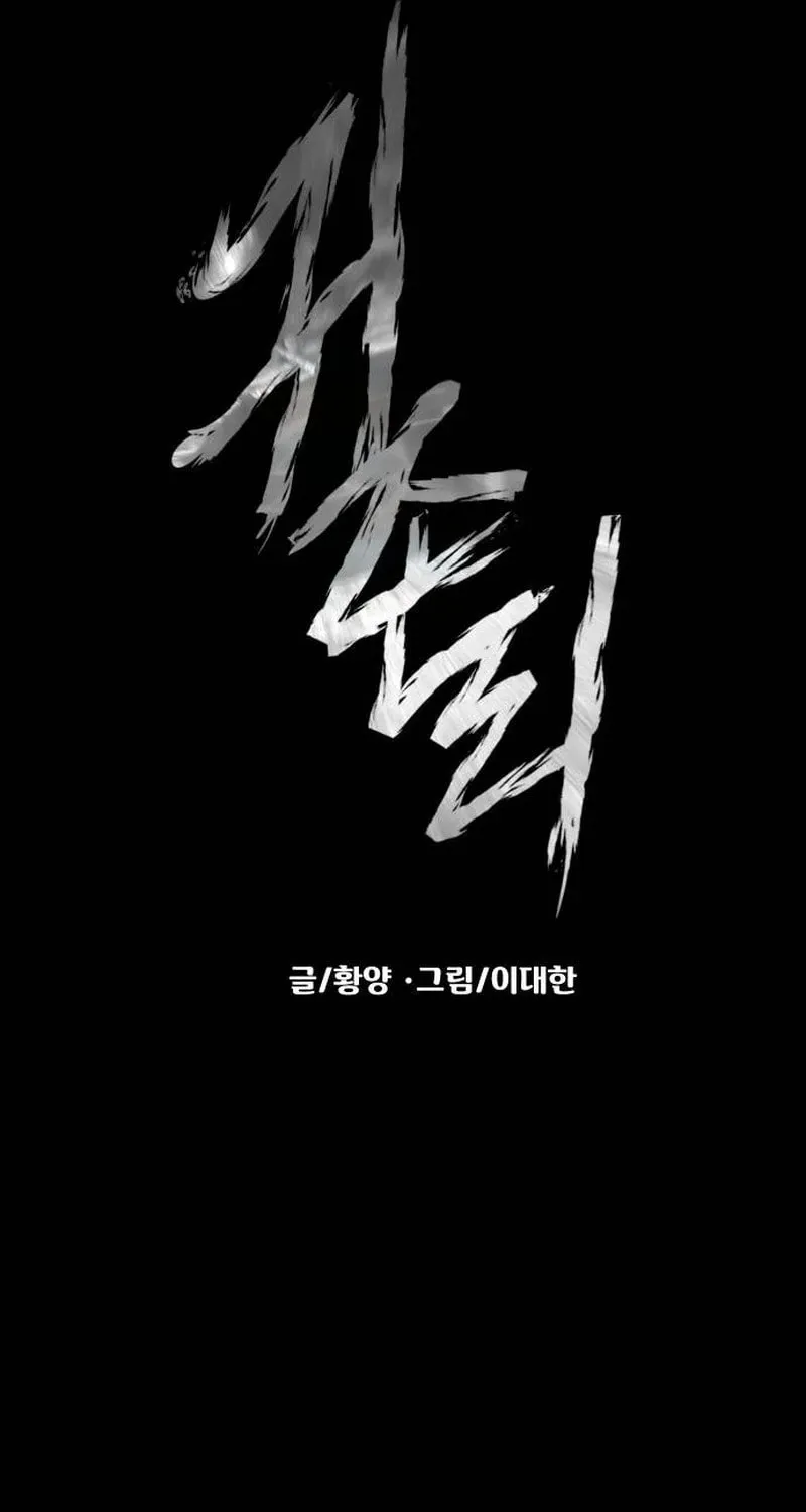Read Gwichonri chapter 45 image 30 on Lezhin
