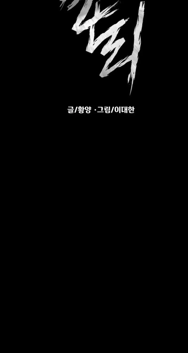 Read Gwichonri chapter 58 image 25 on Lezhin