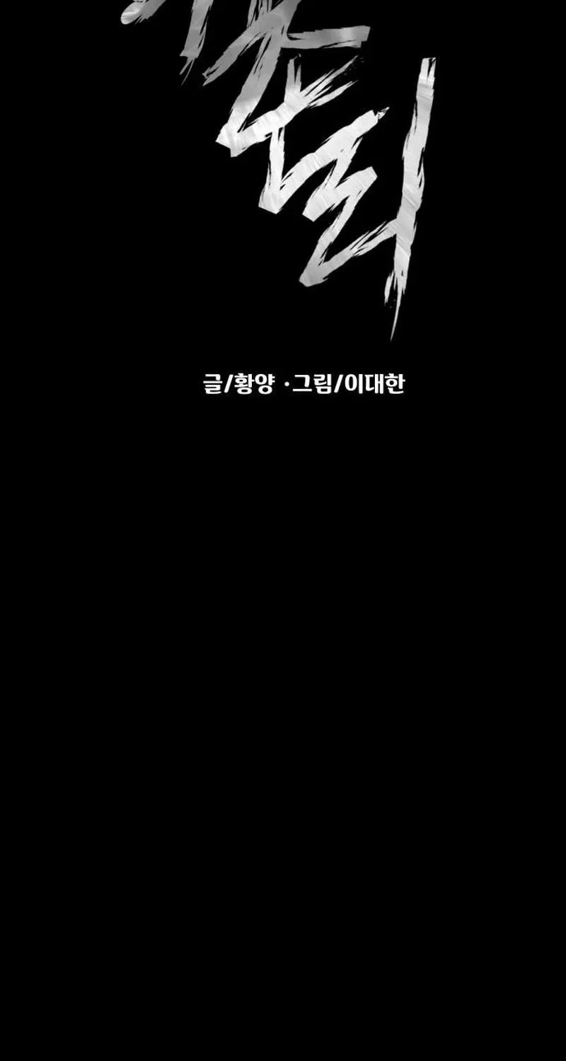 Read Gwichonri chapter 59 image 26 on Lezhin
