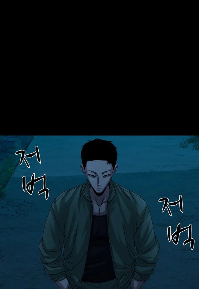 Read Gwichonri chapter 63 image 90 on Lezhin