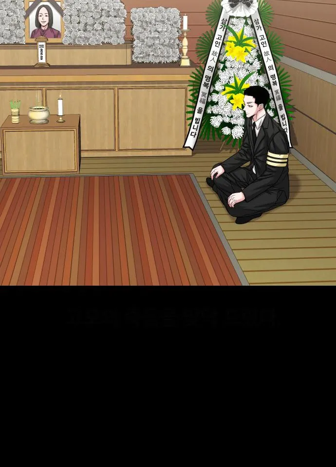 Read Gwichonri chapter 67 image 65 on Lezhin