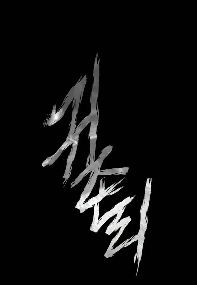 Read Gwichonri chapter 69 image 19 on Lezhin