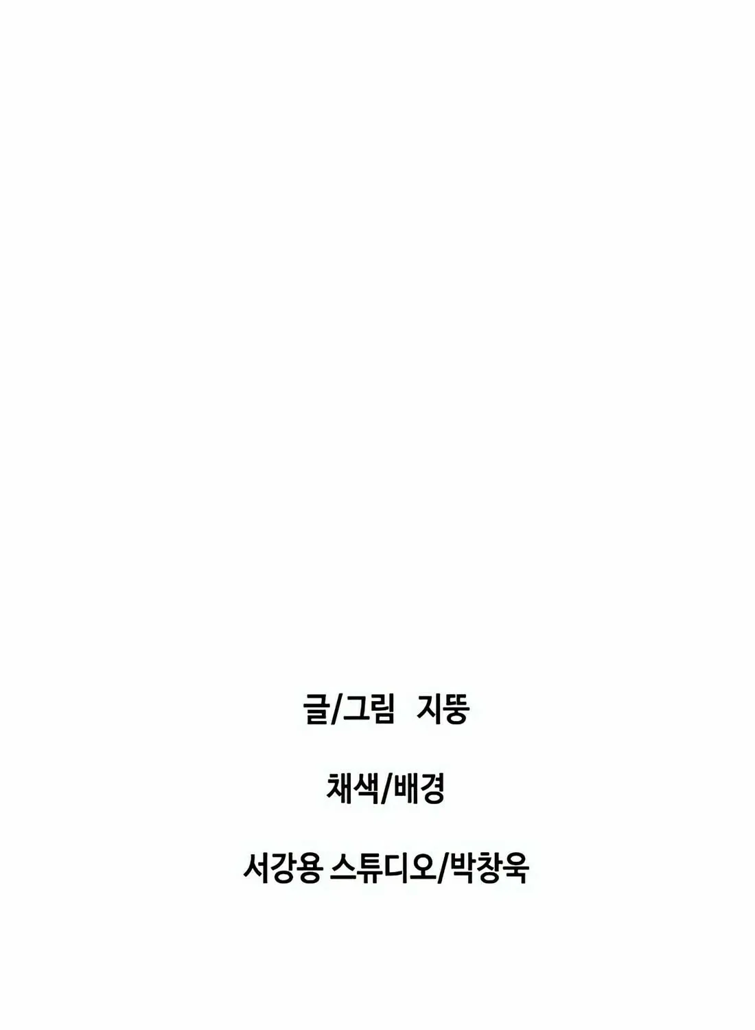 Read Gwissadaegi chapter 1 image 341 on Lezhin
