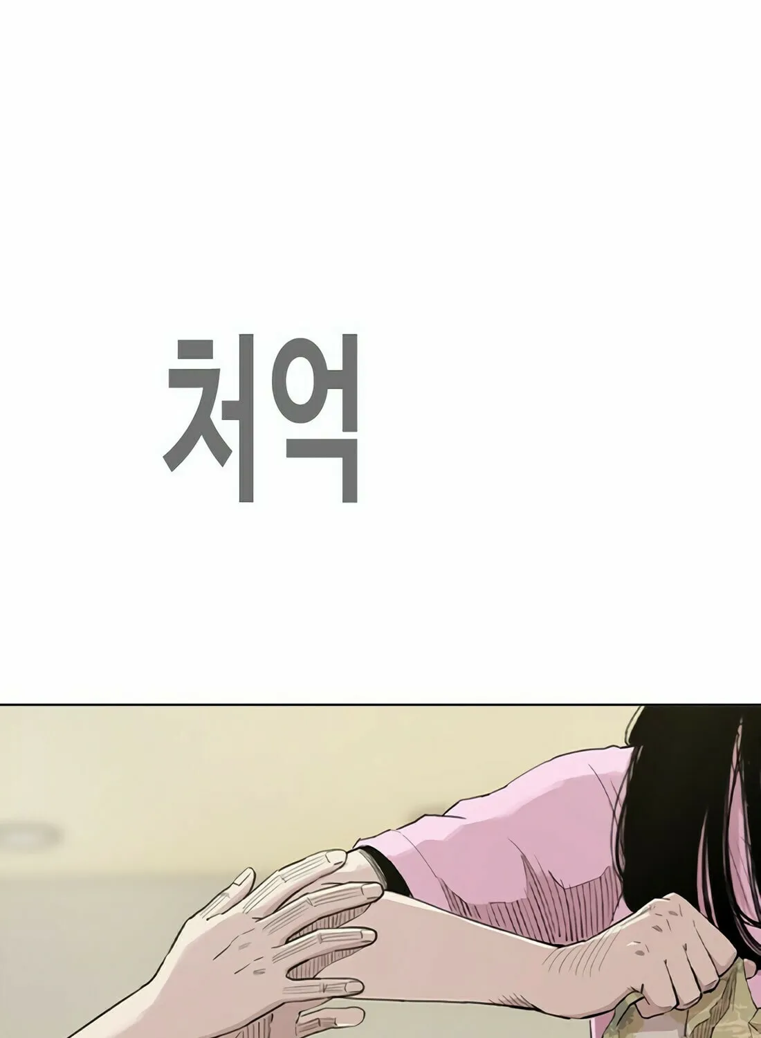 Read Gwissadaegi chapter 1 image 50 on Lezhin