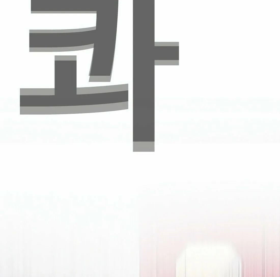 Read Gwissadaegi chapter 10 image 230 on Lezhin