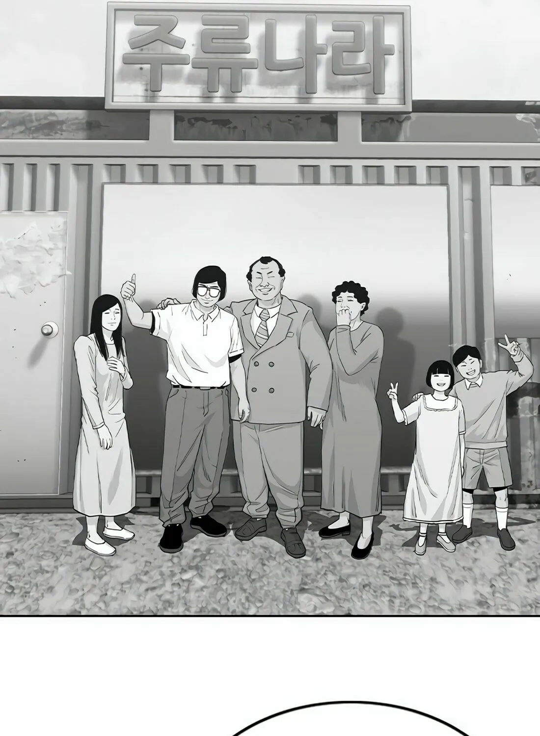 Read Gwissadaegi chapter 2 image 170 on Lezhin