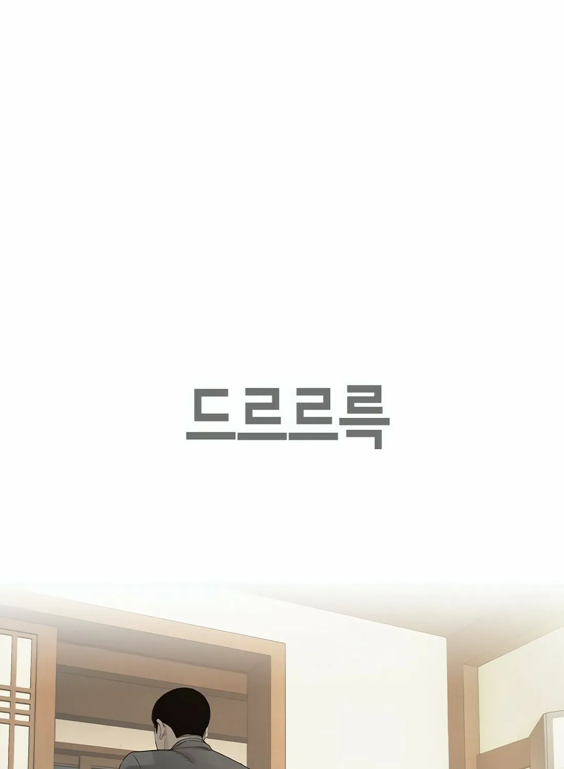 Read Gwissadaegi chapter 2 image 231 on Lezhin
