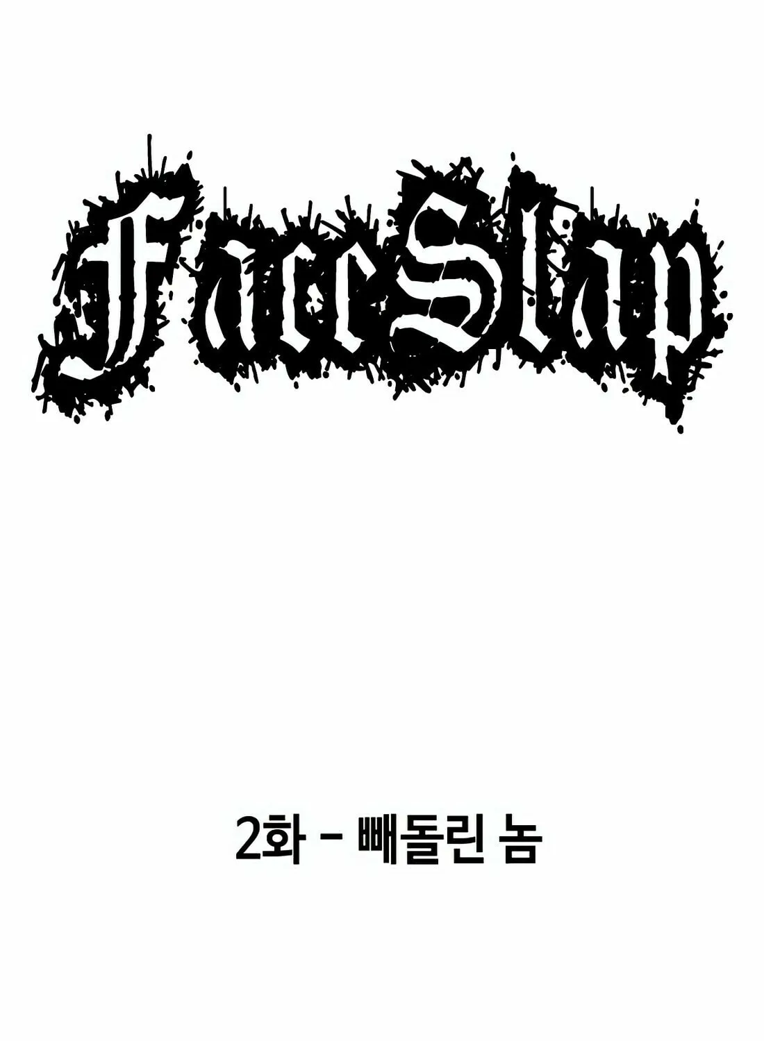 Read Gwissadaegi chapter 2 image 97 on Lezhin
