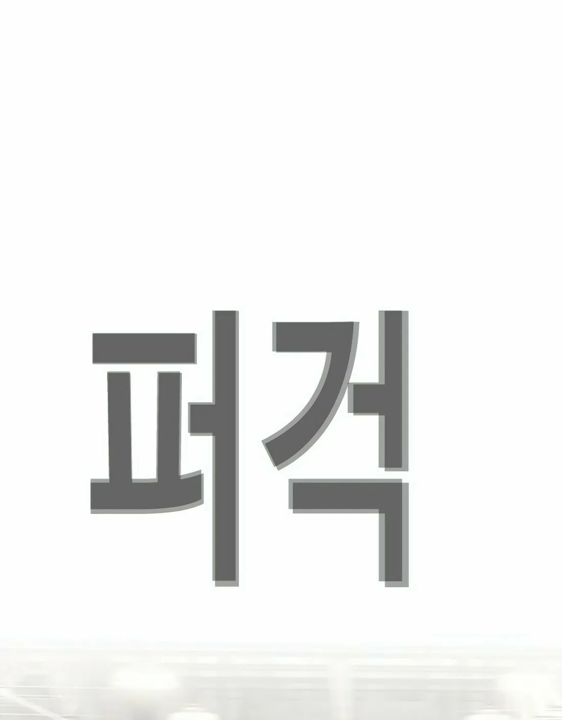 Read Gwissadaegi chapter 5 image 67 on Lezhin