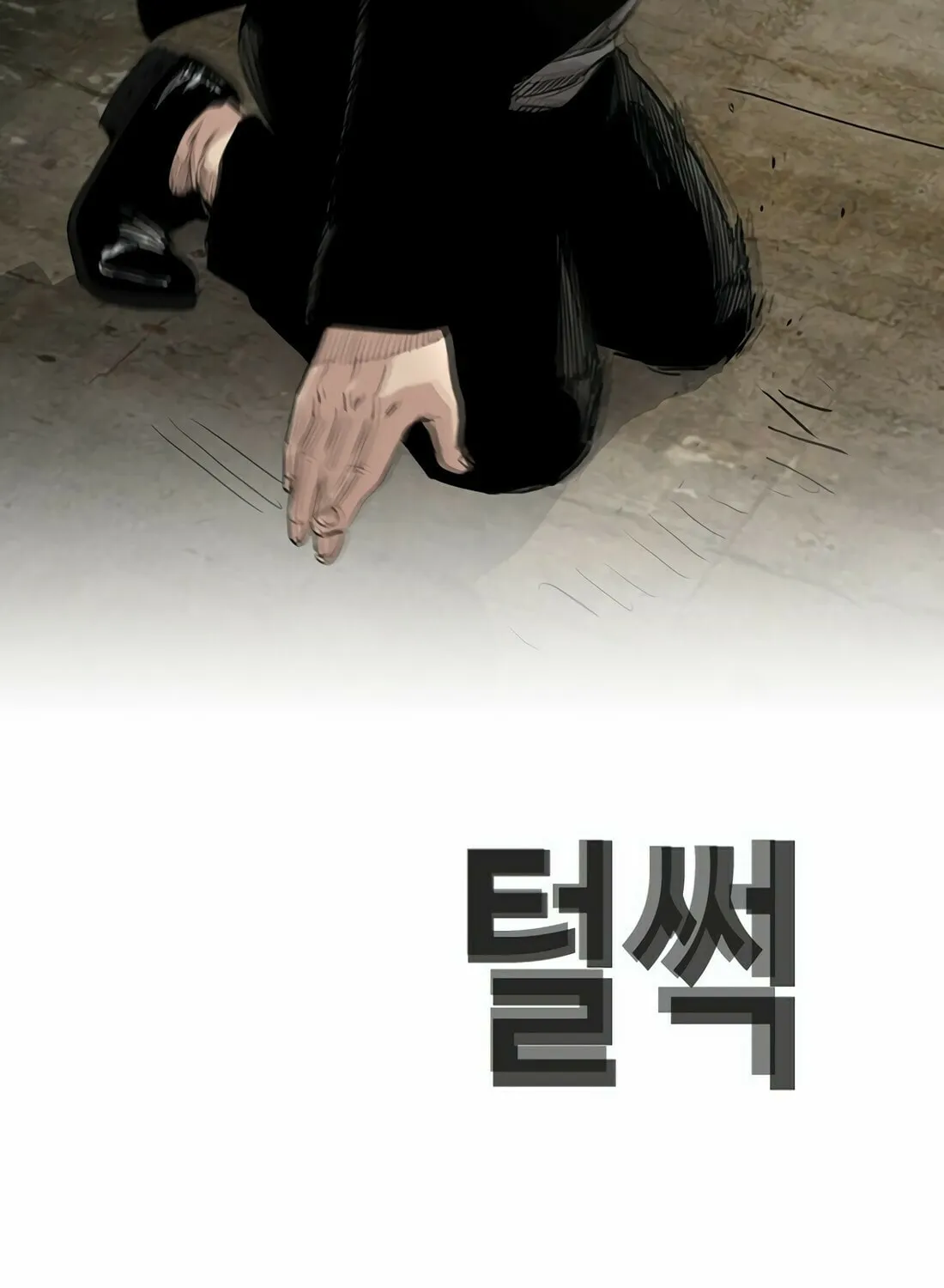 Read Gwissadaegi chapter 5 image 72 on Lezhin