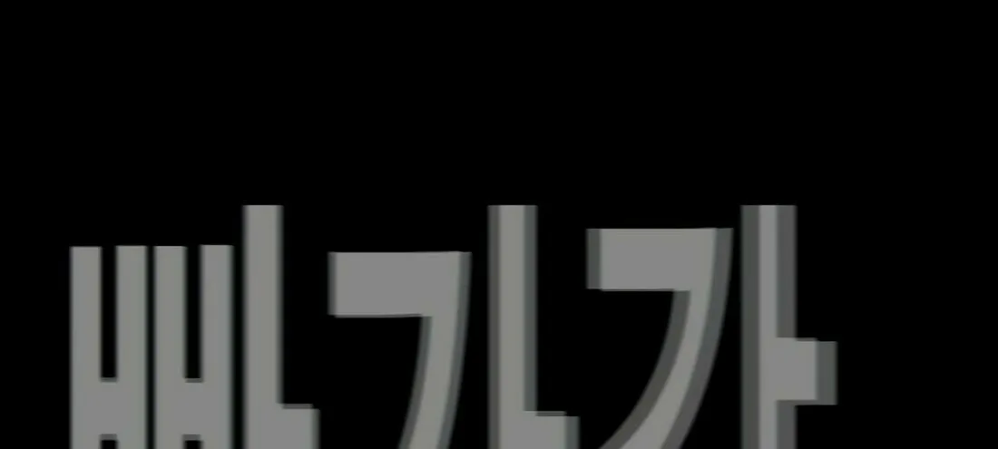 Read Gwissadaegi chapter 5 image 95 on Lezhin