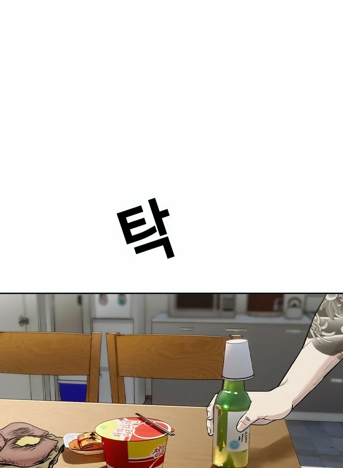 Read Gwissadaegi chapter 7 image 183 on Lezhin