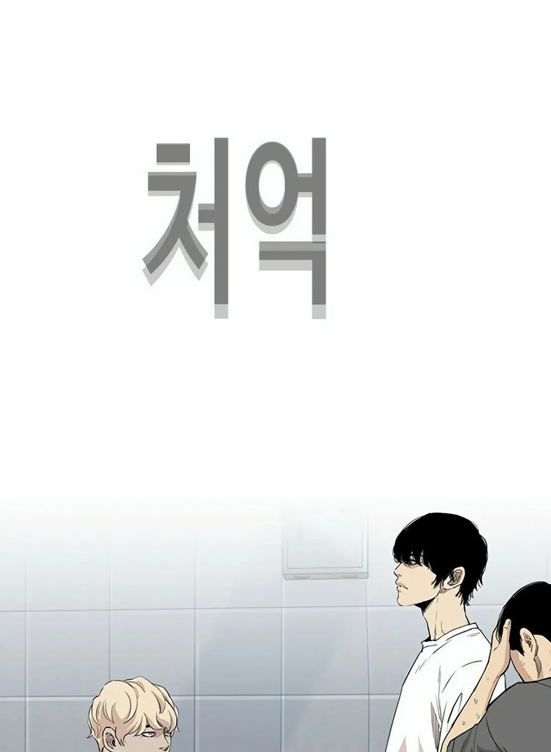 Read Gwissadaegi chapter 7 image 237 on Lezhin