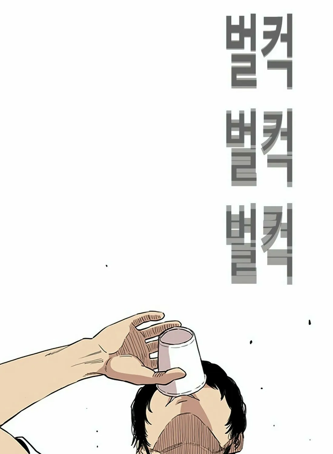Read Gwissadaegi chapter 7 image 245 on Lezhin