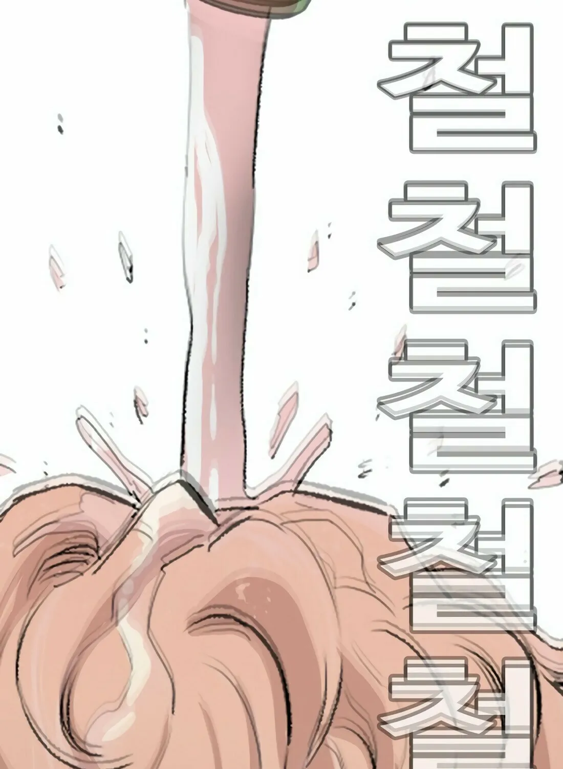 Read Gwissadaegi chapter 7 image 259 on Lezhin