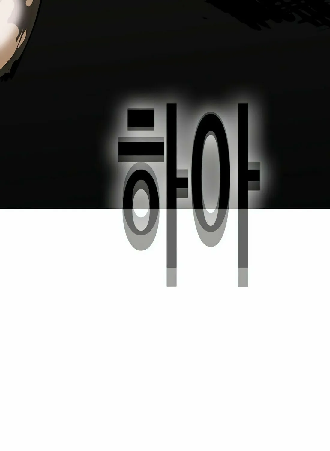 Read Gwissadaegi chapter 7 image 28 on Lezhin