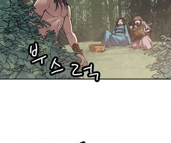 Read Gwonwangmujeok chapter 10 image 15 on Lezhin