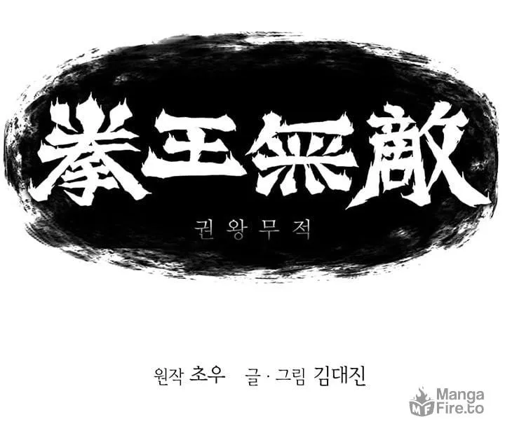 Read Gwonwangmujeok chapter 16 image 12 on Lezhin