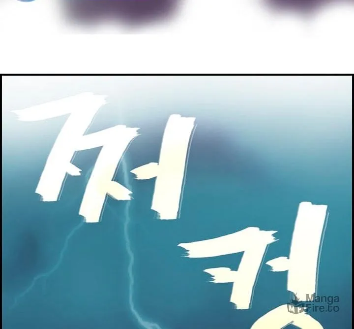 Read Gwonwangmujeok chapter 18 image 42 on Lezhin