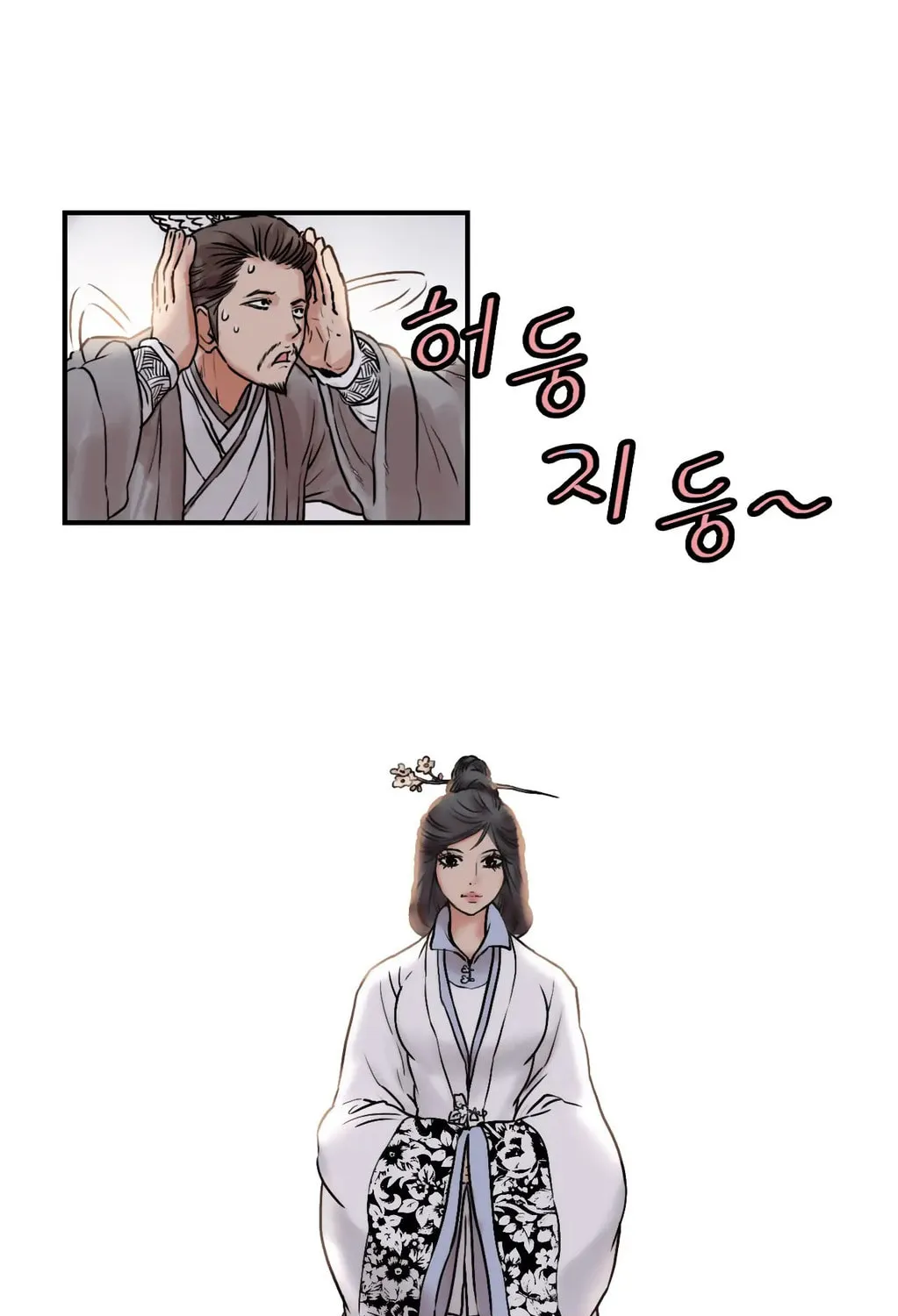 Read Gwonwangmujeok chapter 23 image 14 on Lezhin