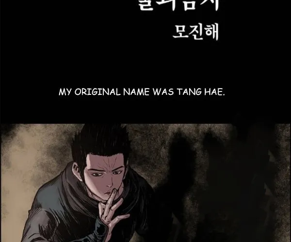 Read Gwonwangmujeok chapter 7 image 33 on Lezhin