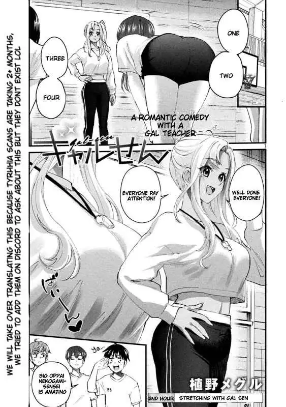 Read Gyaru Sen chapter 2 image 1 on Lezhin