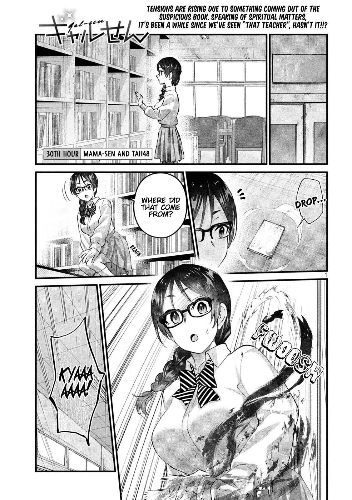Read Gyaru Sen chapter 30 image 1 on Lezhin