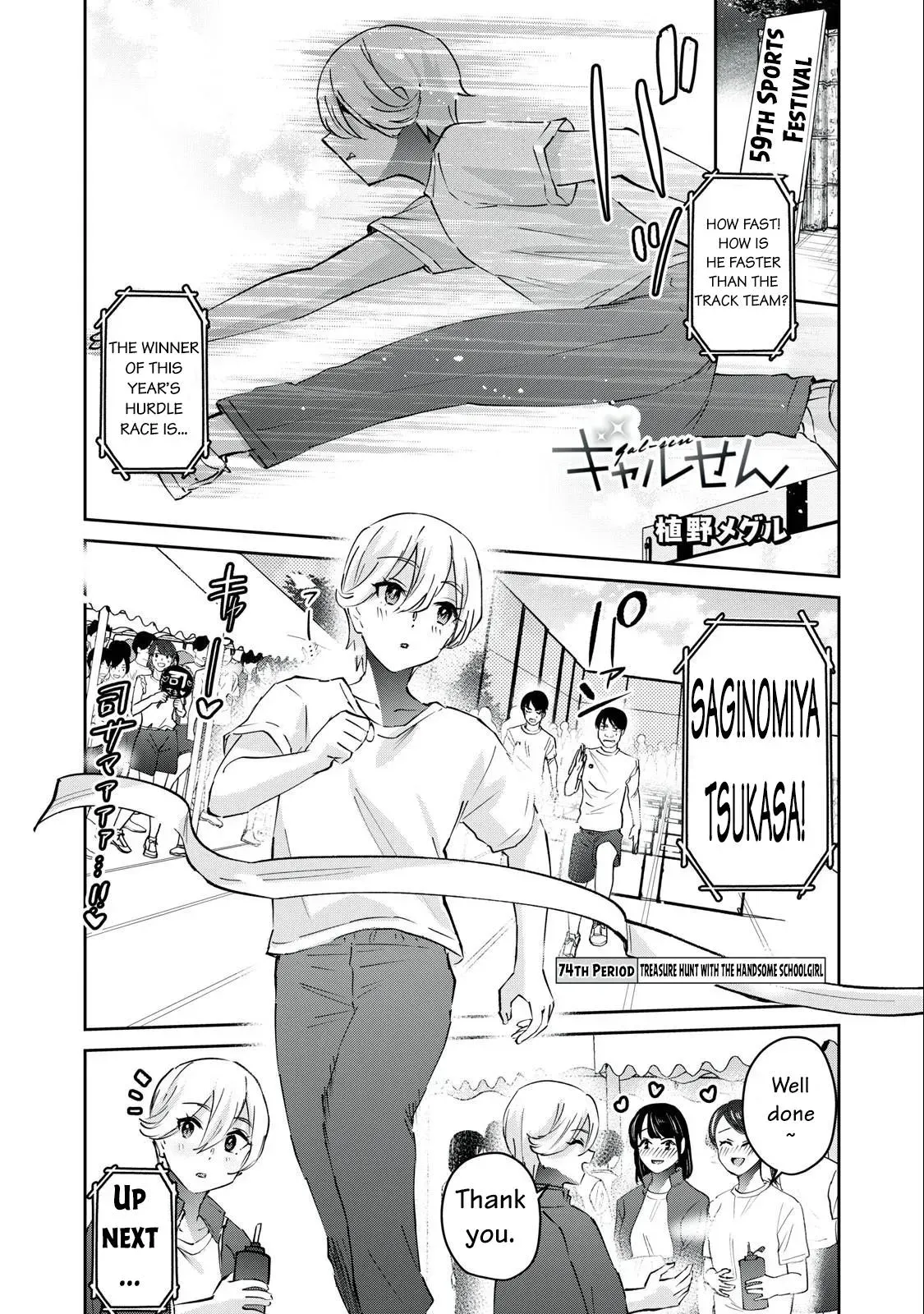 Read Gyaru Sen chapter 74 image 1 on Lezhin