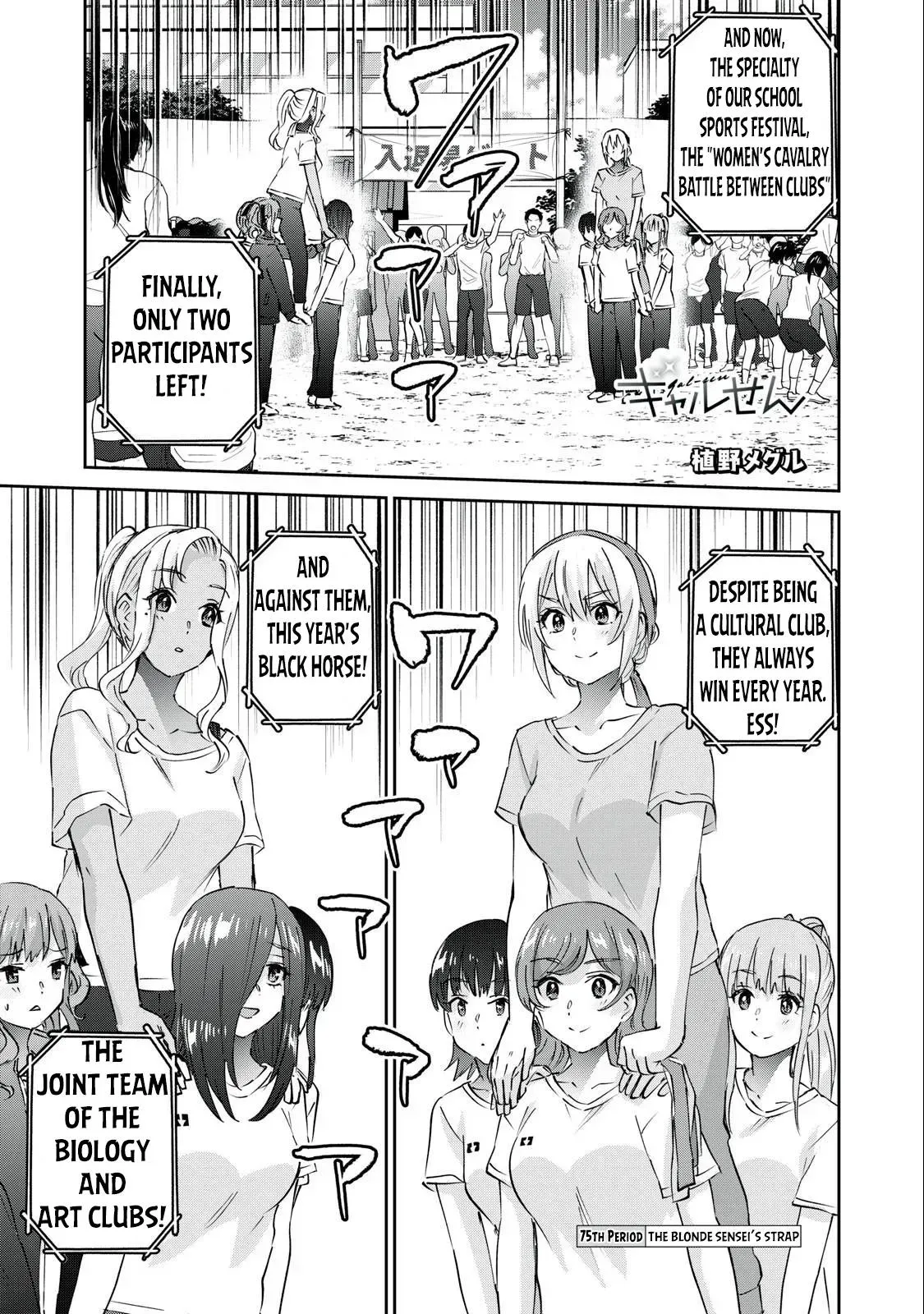 Read Gyaru Sen chapter 75 image 1 on Lezhin
