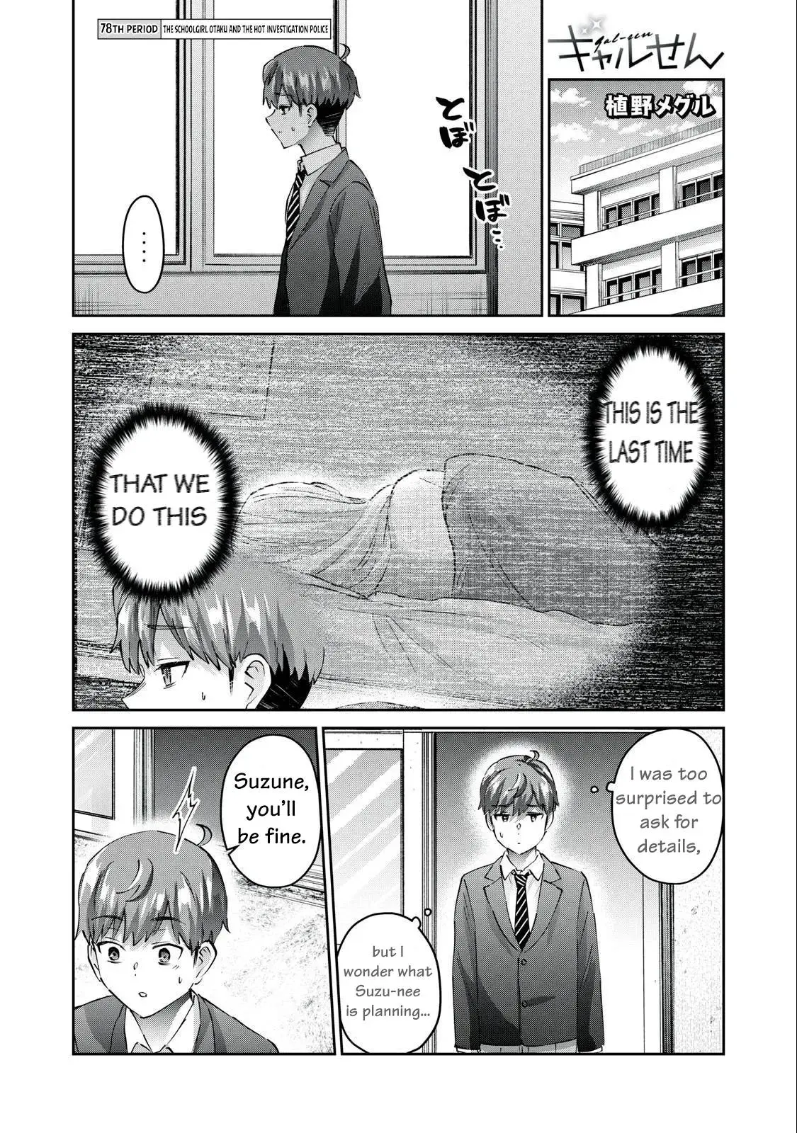 Read Gyaru Sen chapter 78 image 1 on Lezhin