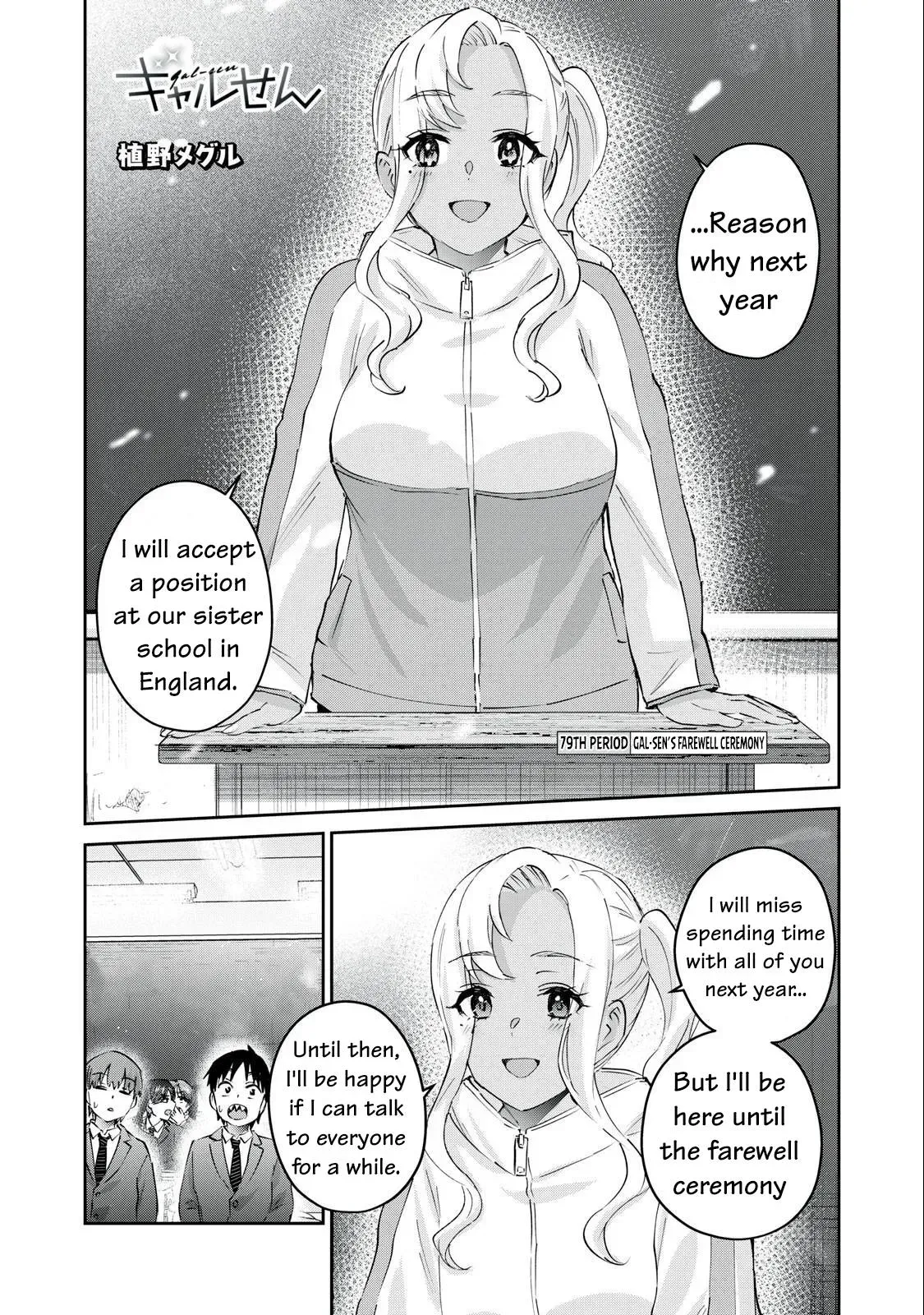 Read Gyaru Sen chapter 79 image 1 on Lezhin