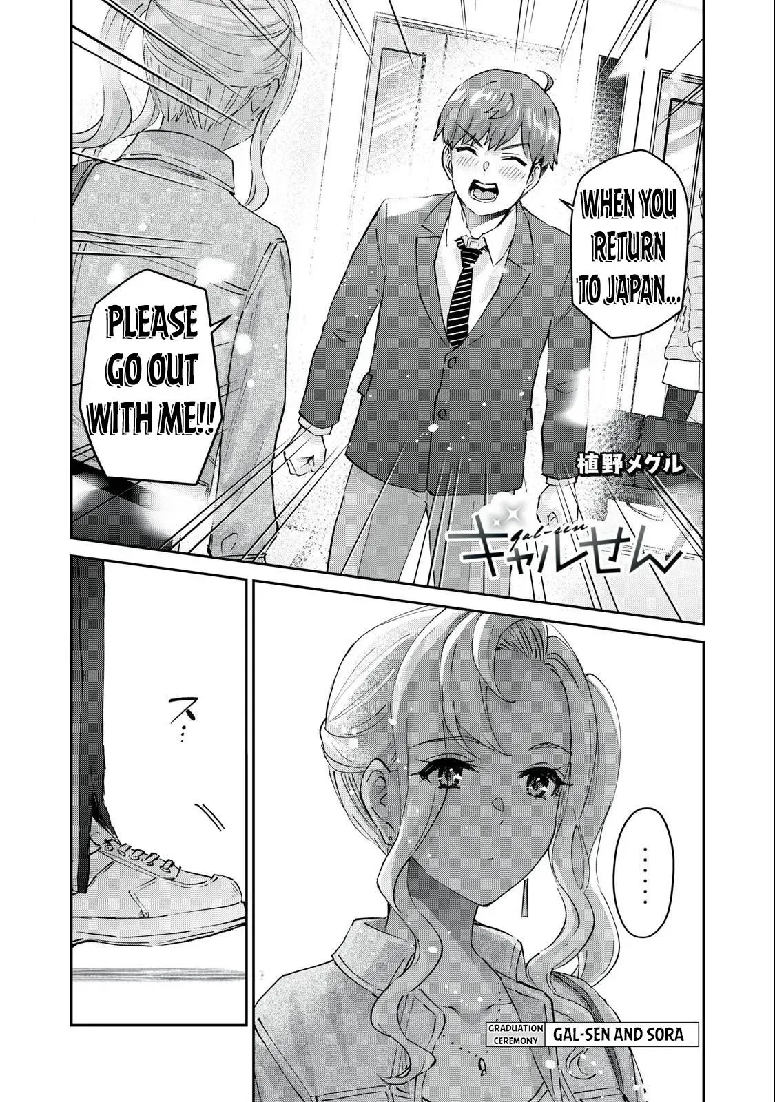 Read Gyaru Sen chapter 81 image 1 on Lezhin