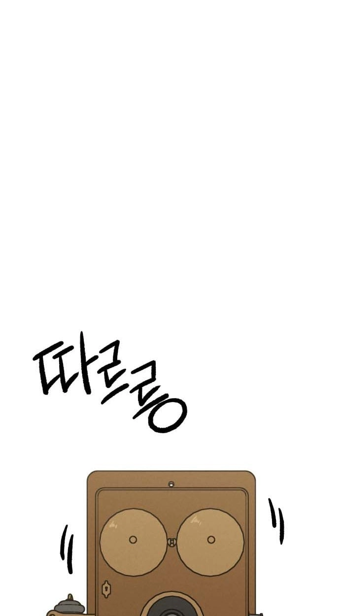 Read Gyeongseong Deliveryman chapter 2 image 11 on Lezhin