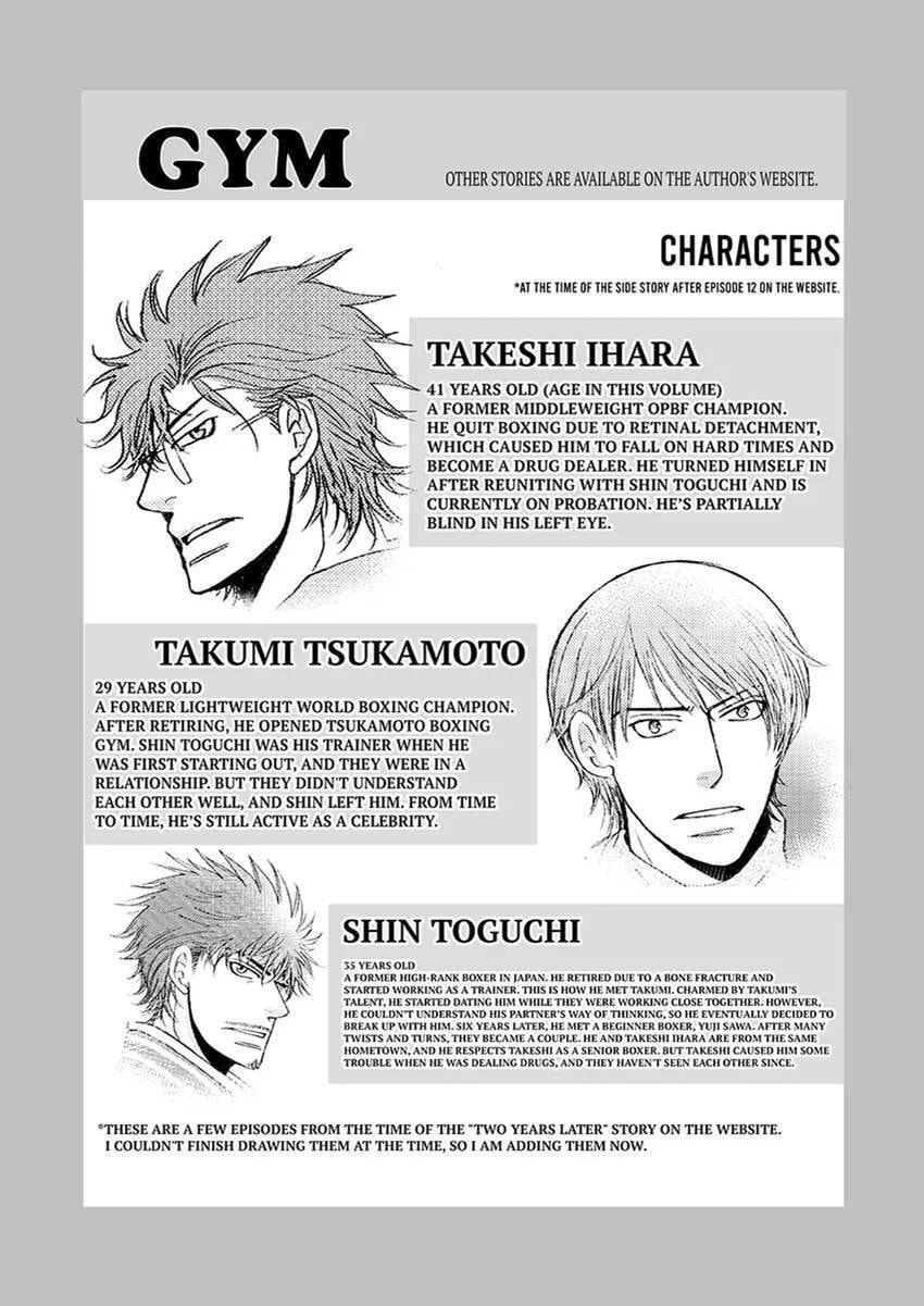 GYM: Love and Desire Between Two Imperfect Beasts Chapter 0 page 4 - 