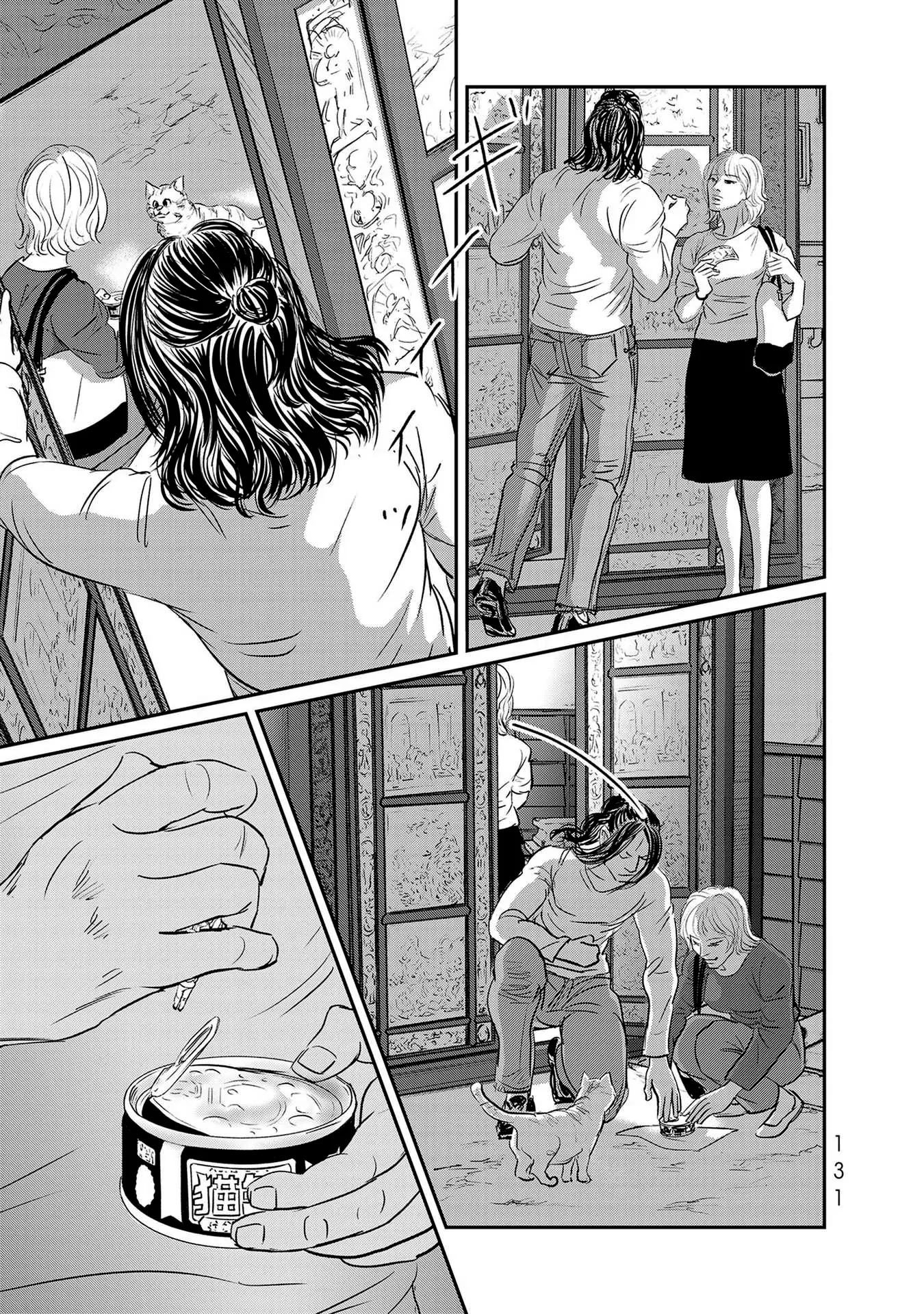 Read Gyo chapter 21 image 22 on Lezhin