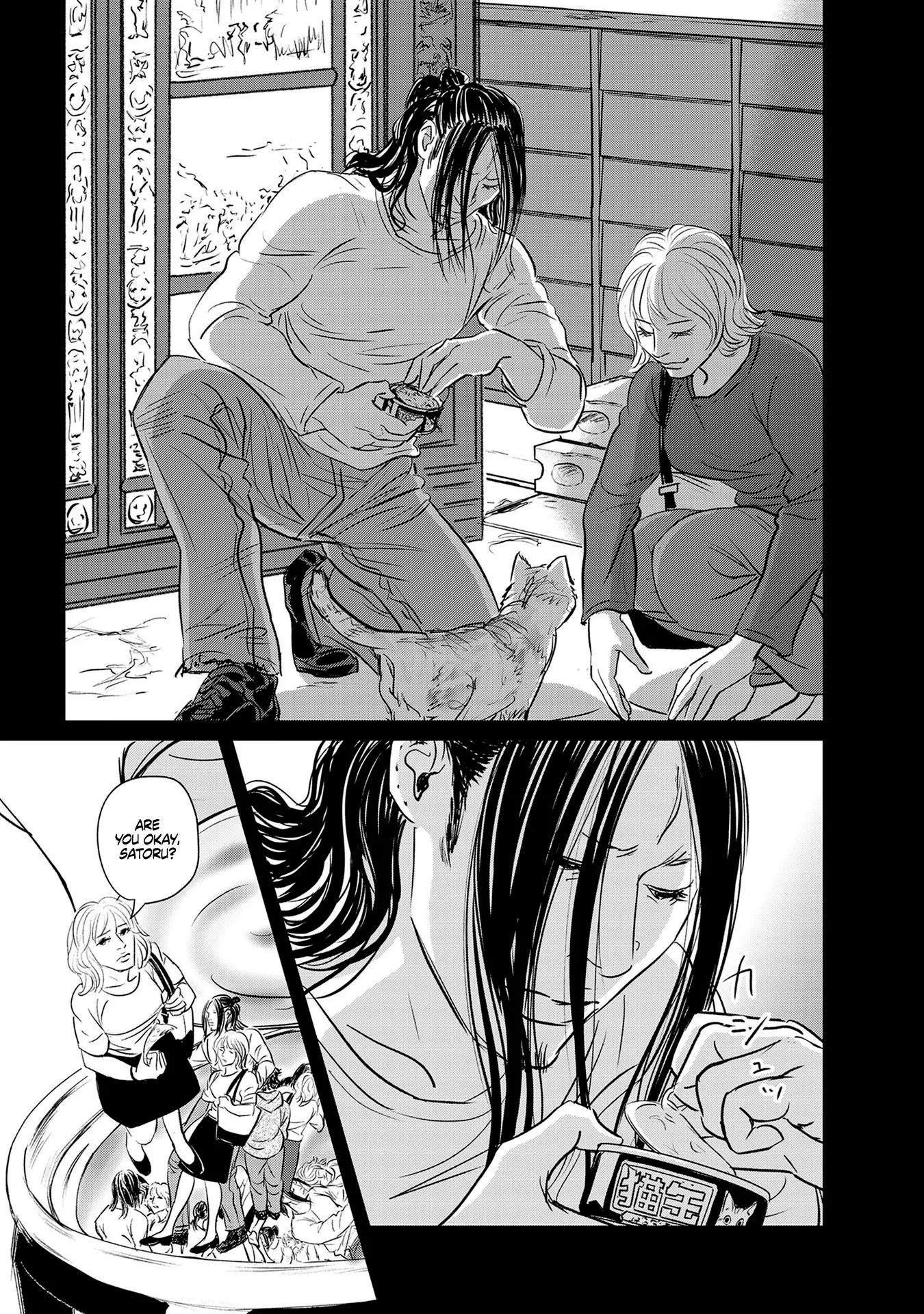 Read Gyo chapter 22 image 14 on Lezhin