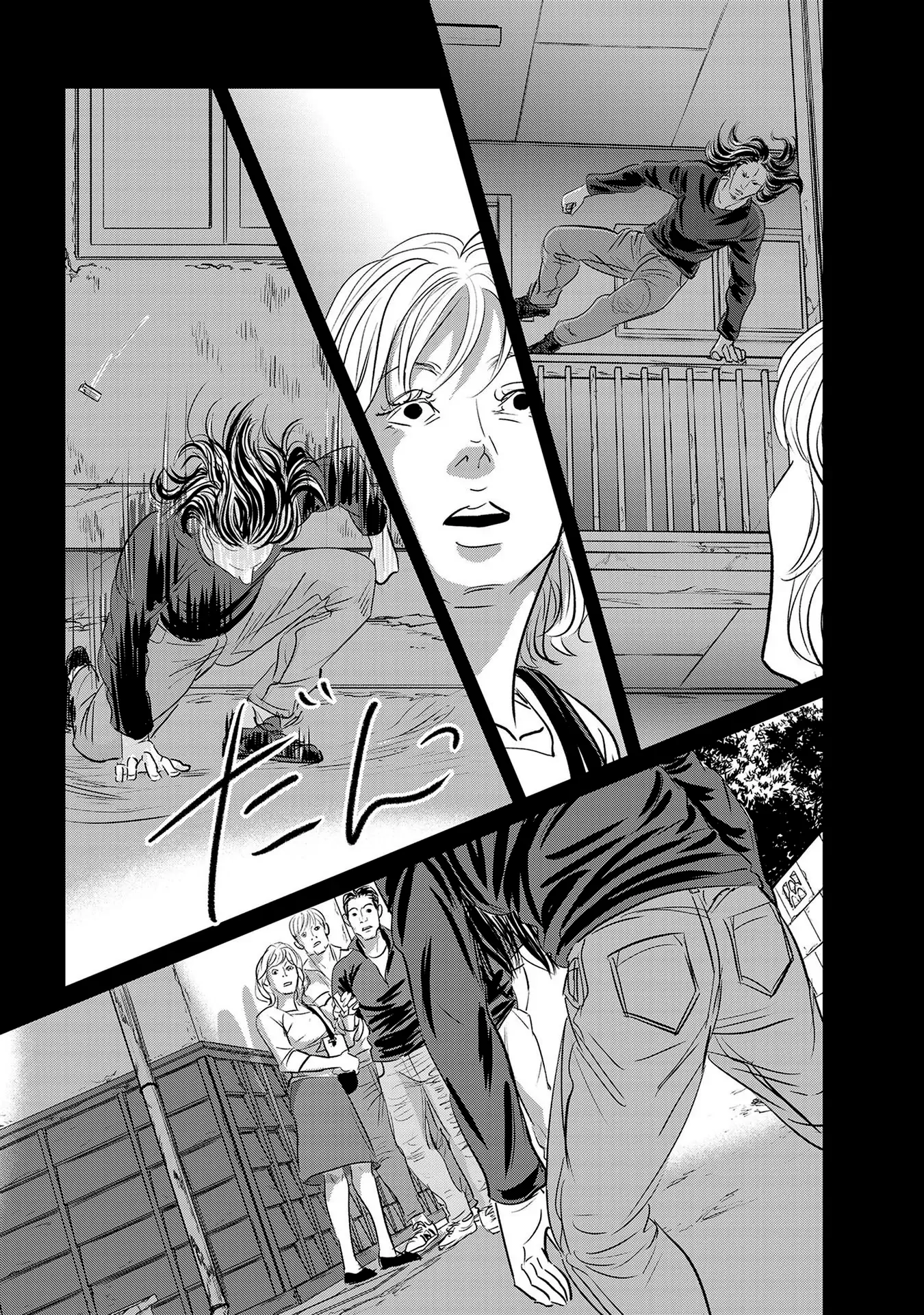 Read Gyo chapter 22 image 24 on Lezhin
