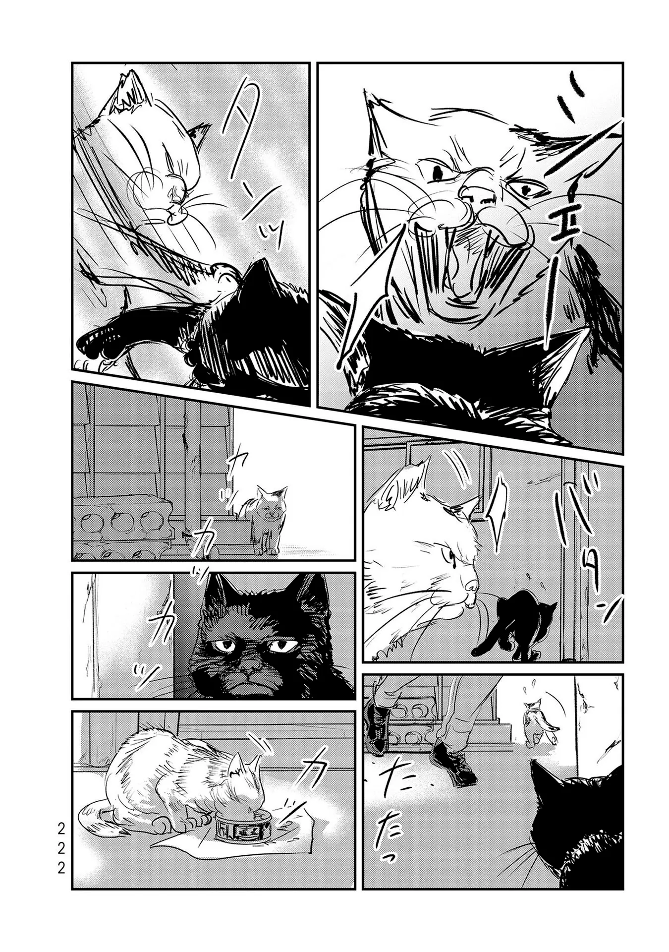 Read Gyo chapter 23.1 image 3 on Lezhin