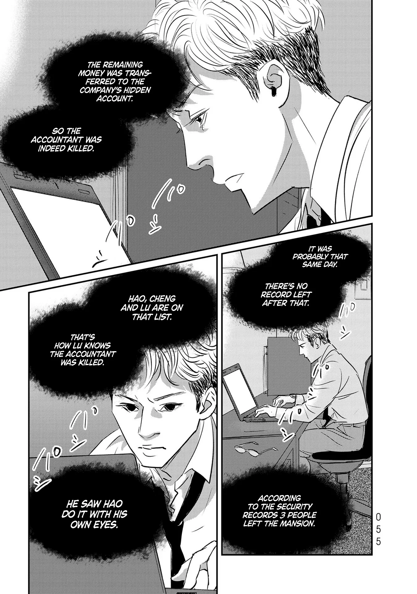 Read Gyo chapter 25 image 16 on Lezhin