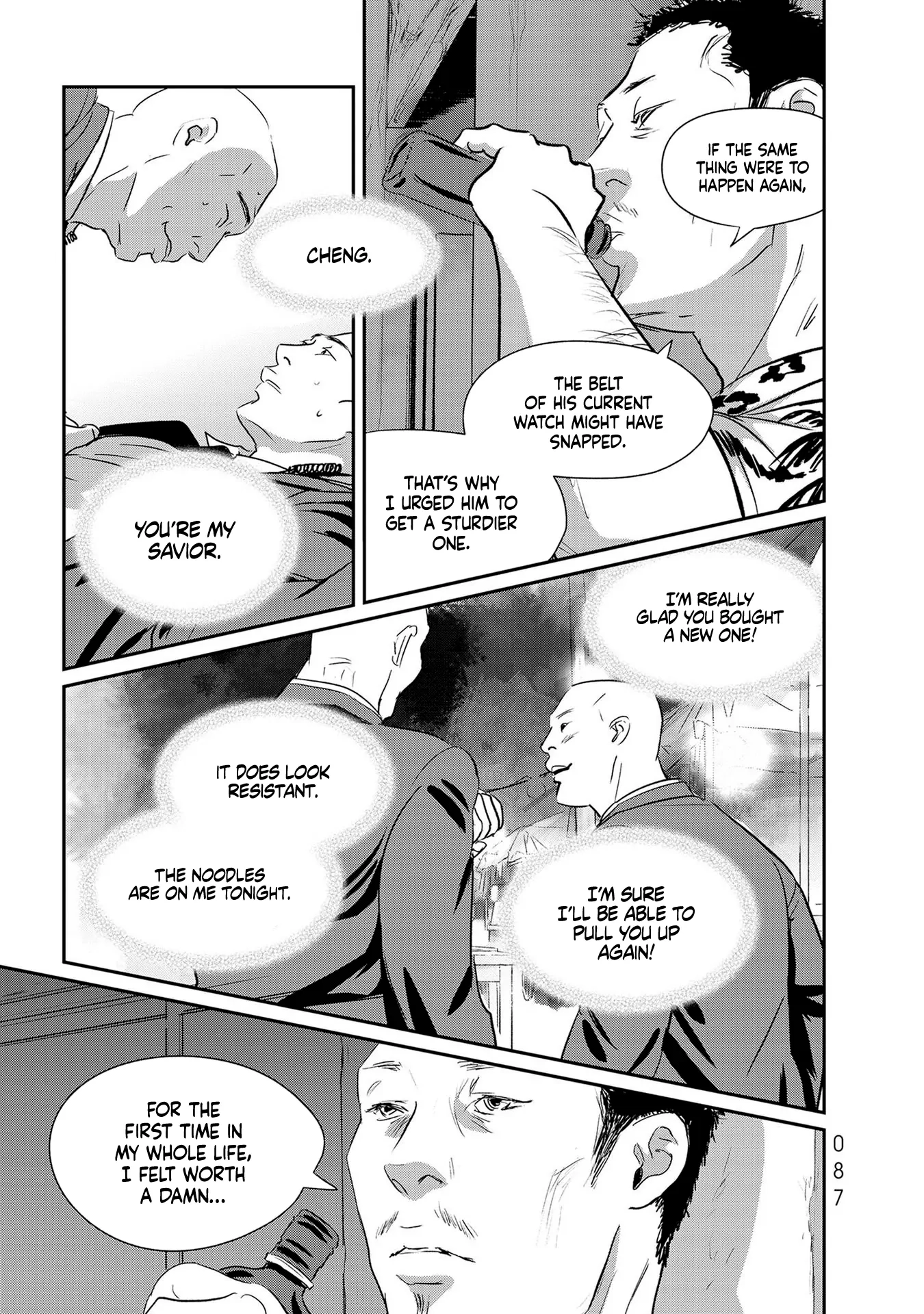 Read Gyo chapter 26 image 12 on Lezhin