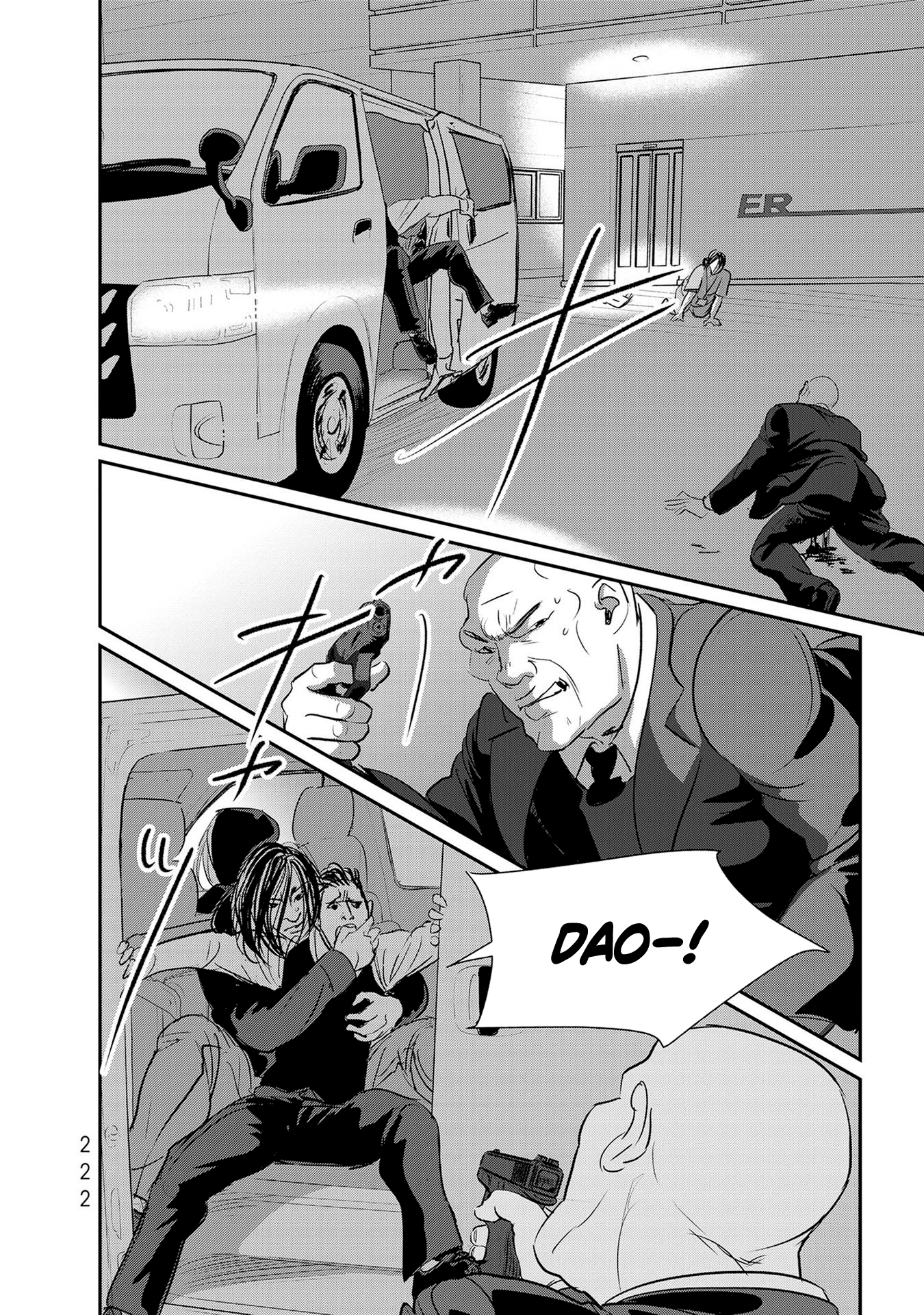 Read Gyo chapter 30 image 13 on Lezhin