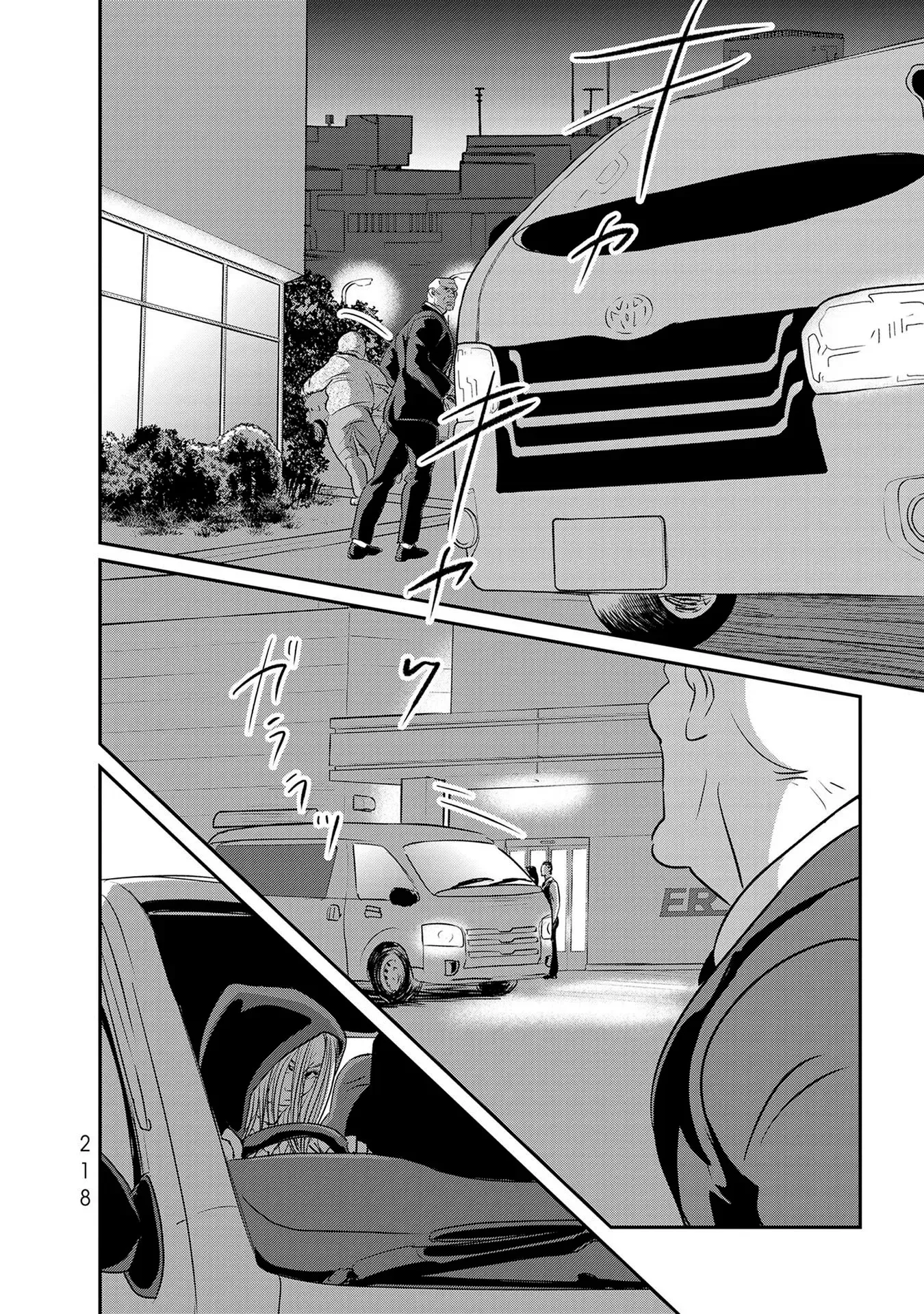 Read Gyo chapter 30 image 9 on Lezhin