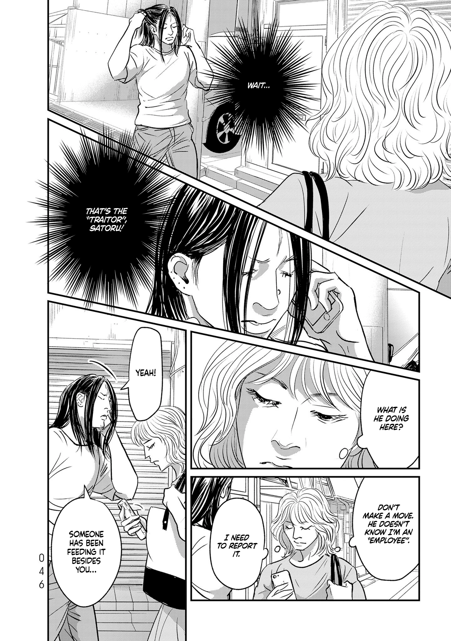 Read Gyo chapter 32 image 1 on Lezhin