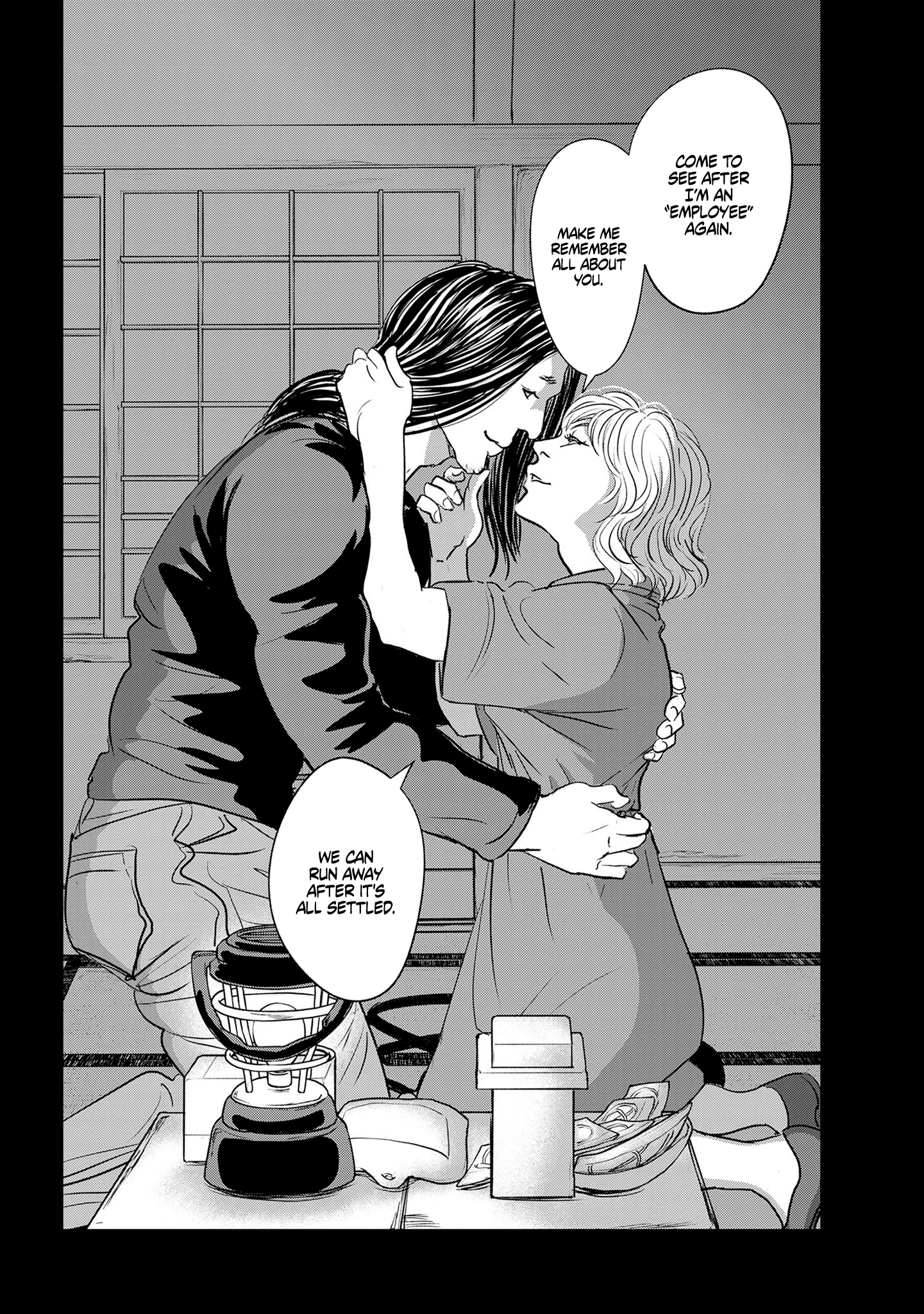Read Gyo chapter 32 image 14 on Lezhin