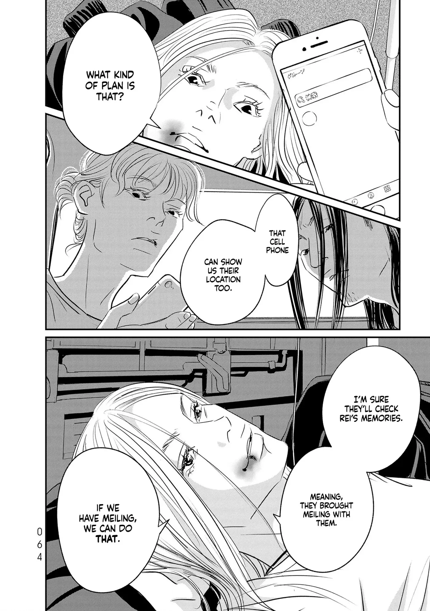 Read Gyo chapter 32 image 19 on Lezhin