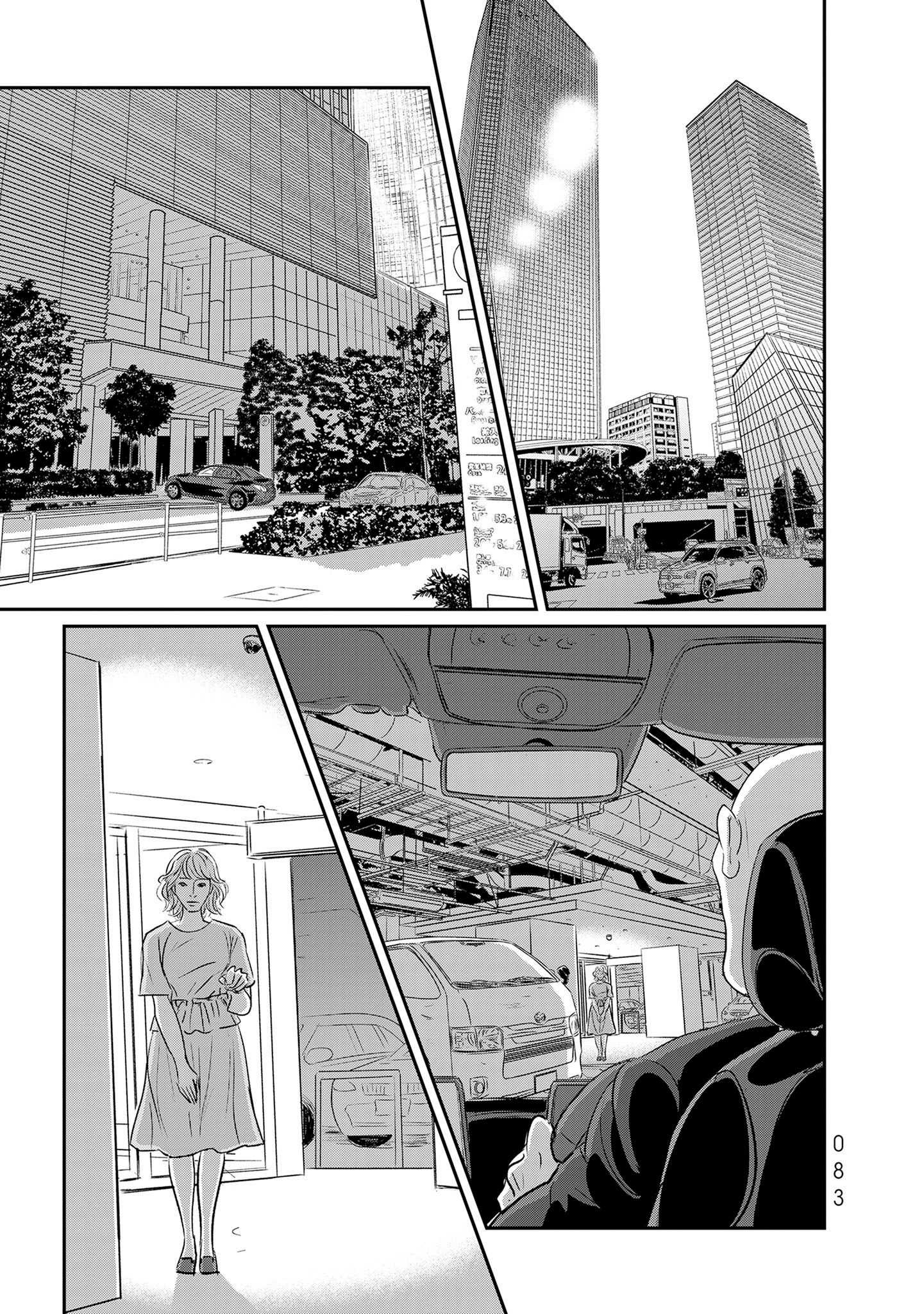 Read Gyo chapter 33 image 2 on Lezhin