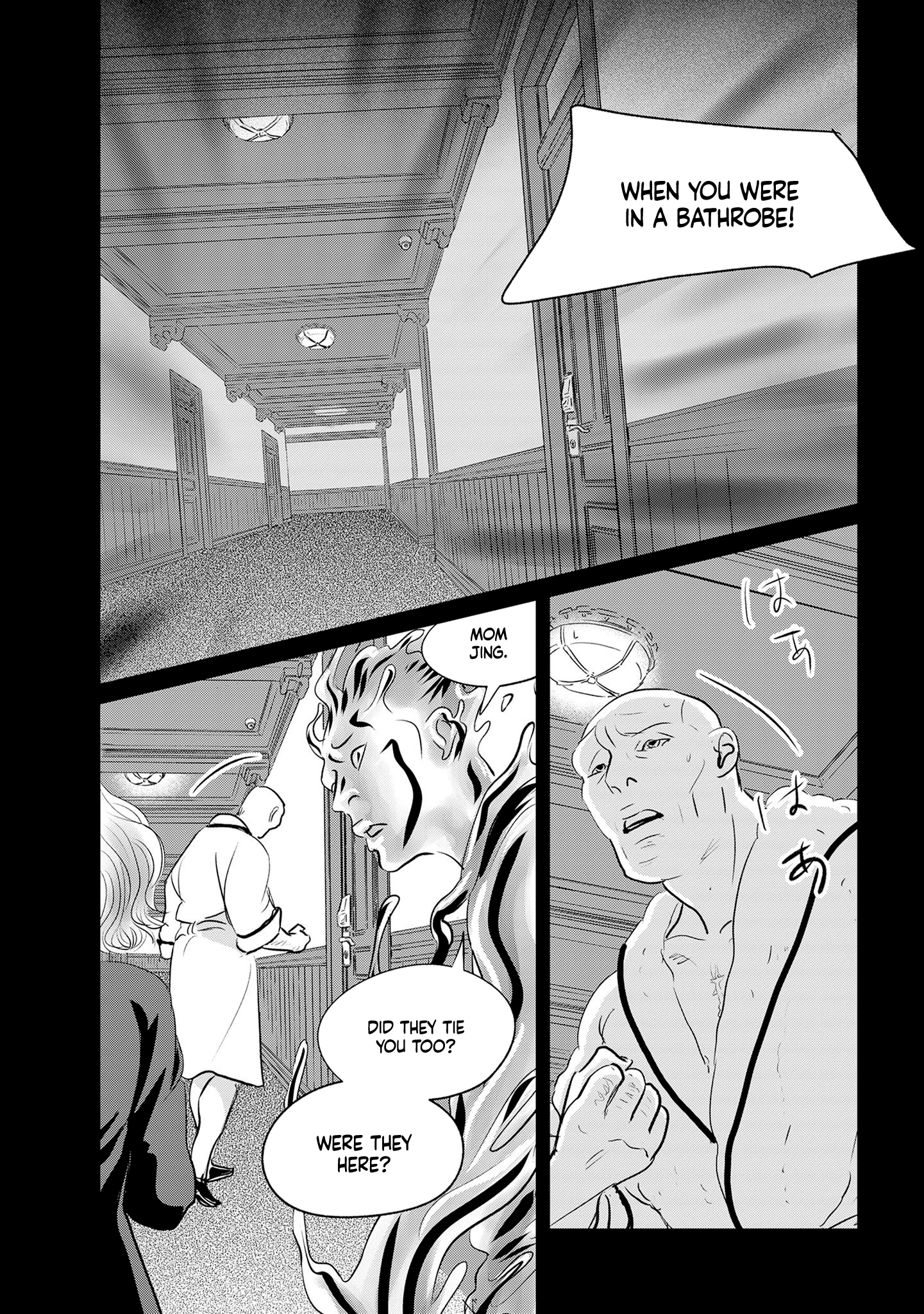 Read Gyo chapter 33 image 21 on Lezhin