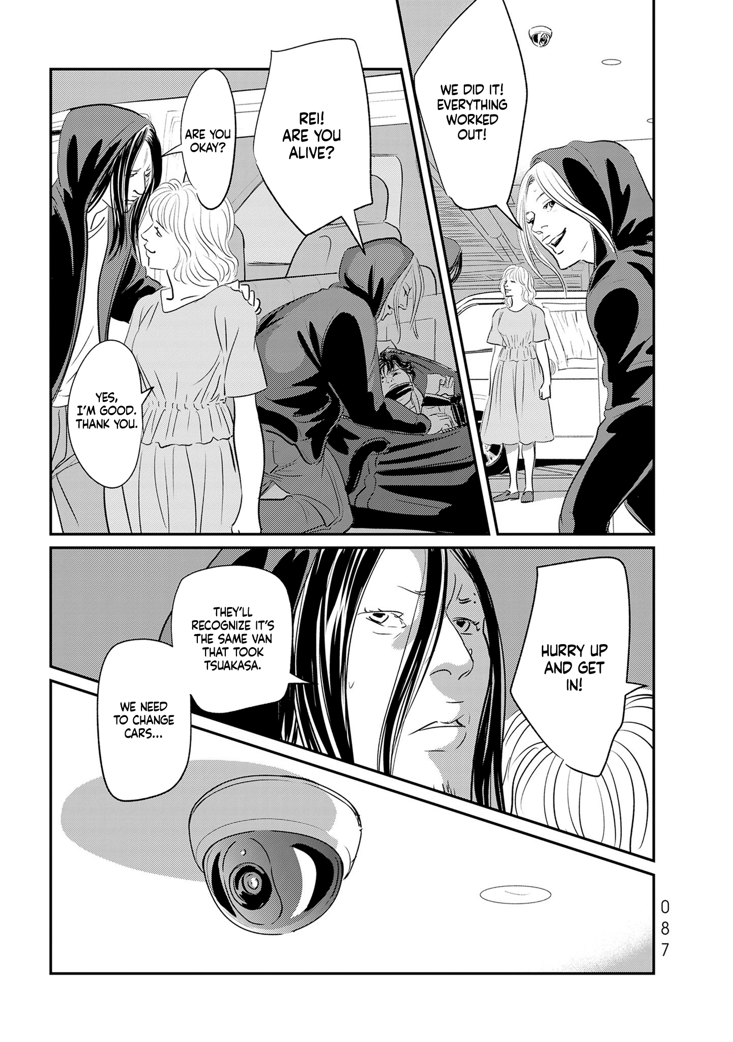 Read Gyo chapter 33 image 6 on Lezhin
