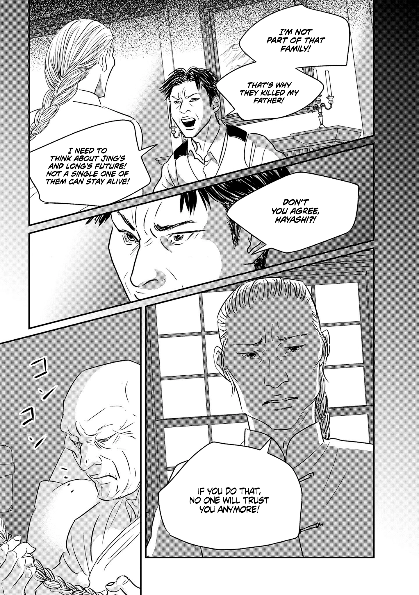Read Gyo chapter 34 image 24 on Lezhin