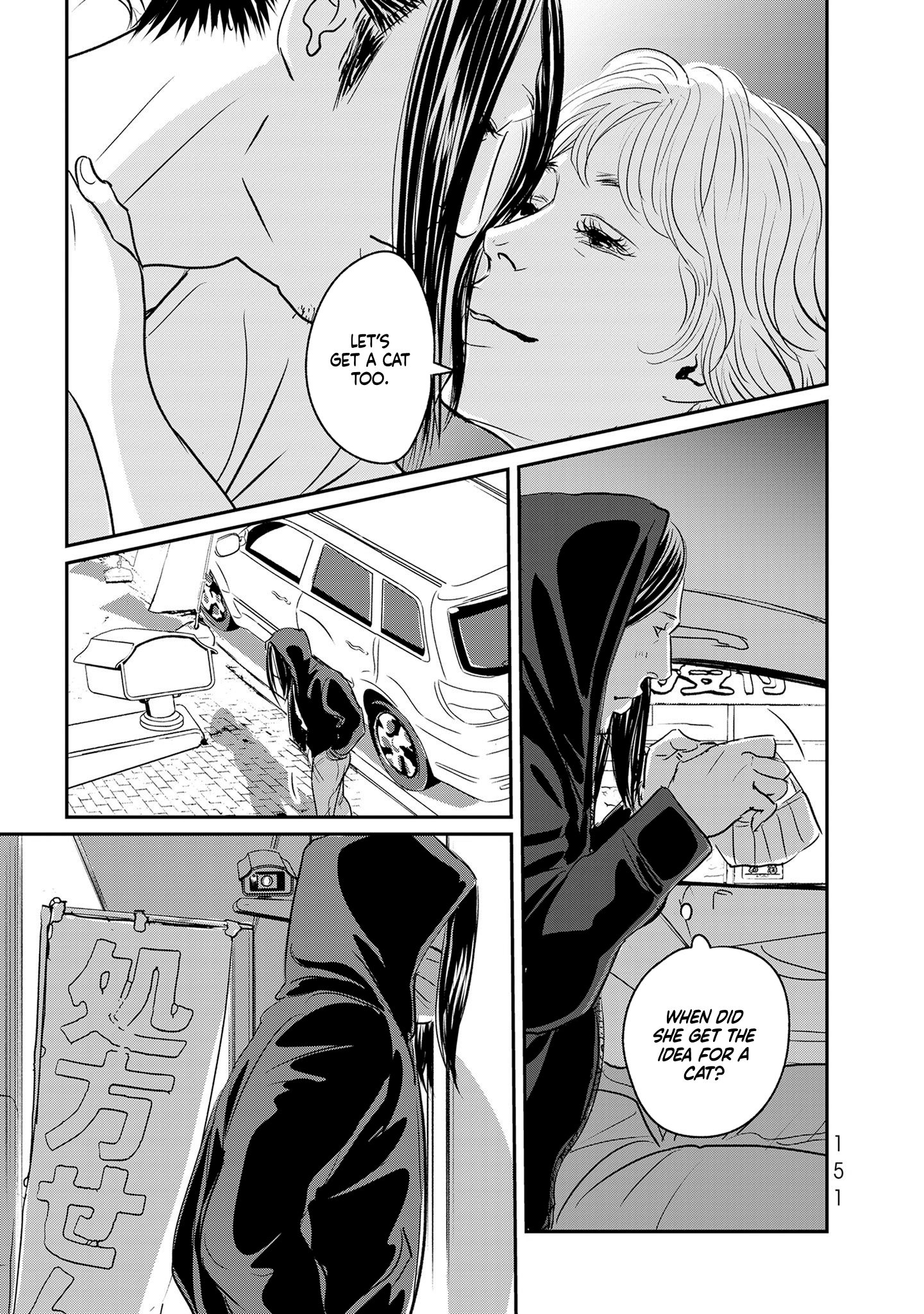 Read Gyo chapter 34 image 32 on Lezhin